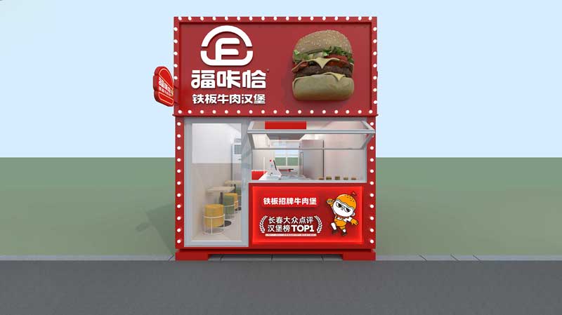福咔恰景区店型效果图（正面）