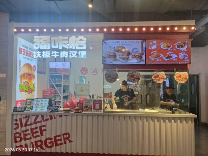 福咔恰力旺广场店