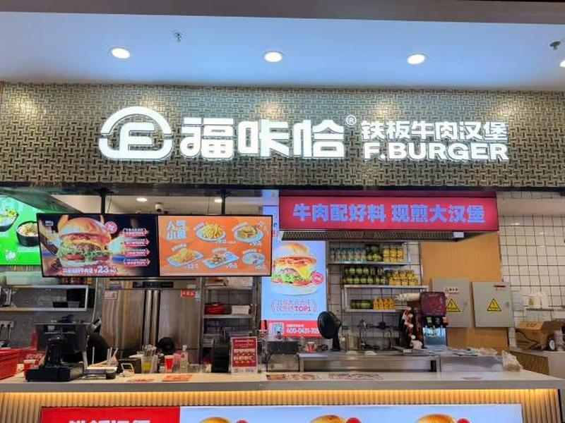 1783933182152145.jpg 福咔恰徐州杉杉奥莱店.jpg