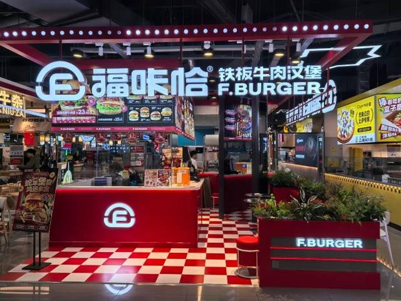 福咔恰长春迅驰广场店.jpg