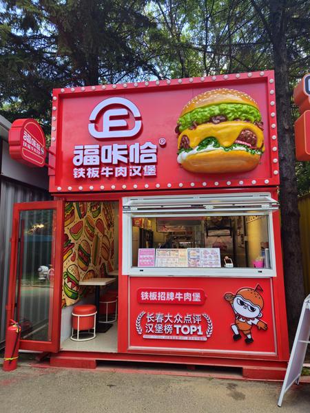 1784513533535674.jpg 福咔恰动植物公园店.jpg