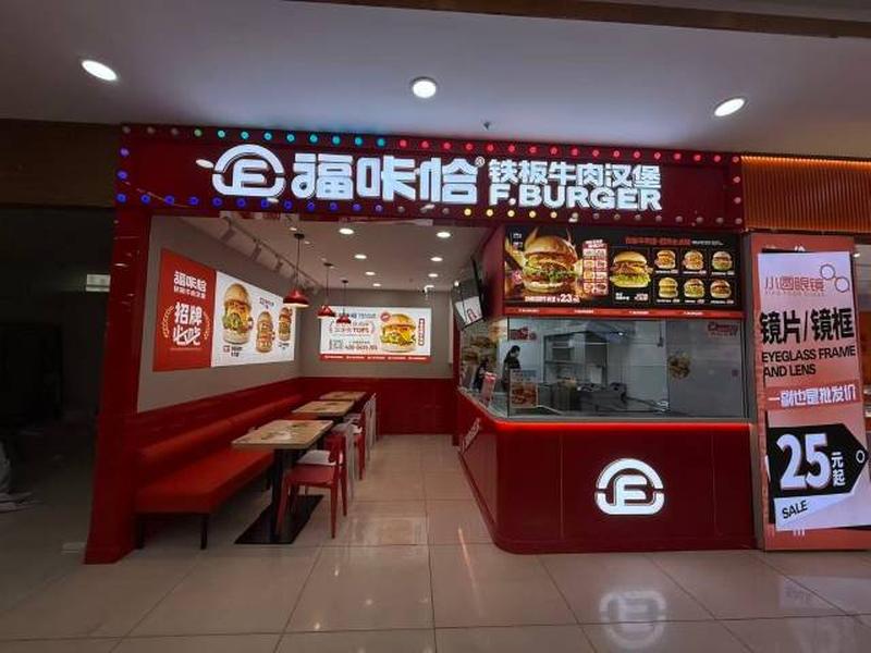 1784531346883237.jpg 福咔恰蛟河鑫旺客隆店.jpg