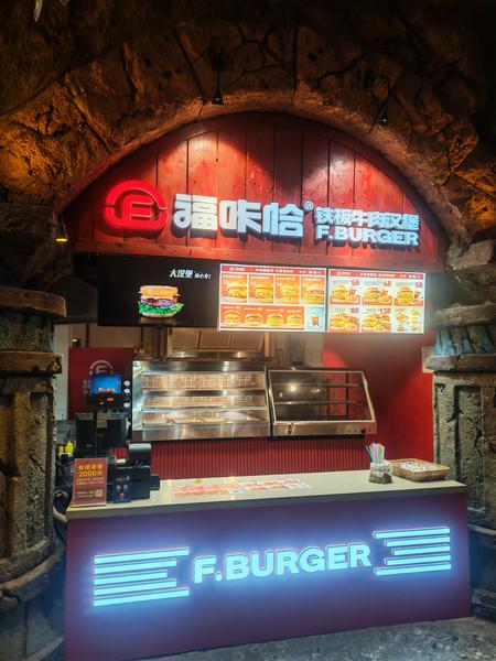 1787209387911281.jpg 福咔恰青岛永旺梦乐城店.jpg