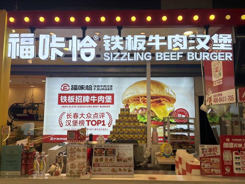 福咔恰青岛凯德广场店.jpg
