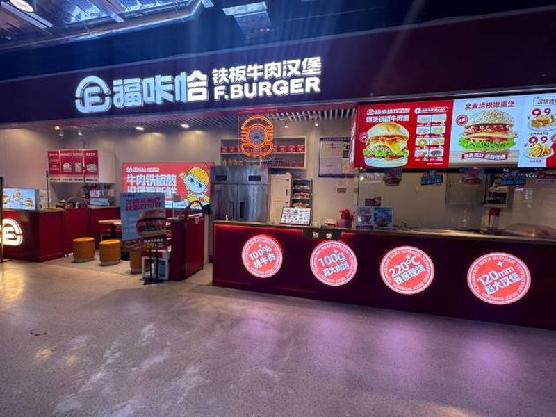 福咔恰齐齐哈尔大商新玛特1 店.jpg