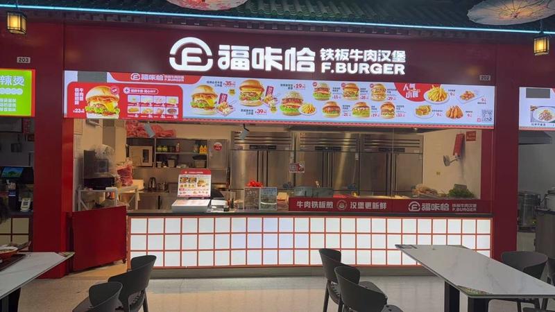 福咔恰哈尔滨万象汇松北店.jpg