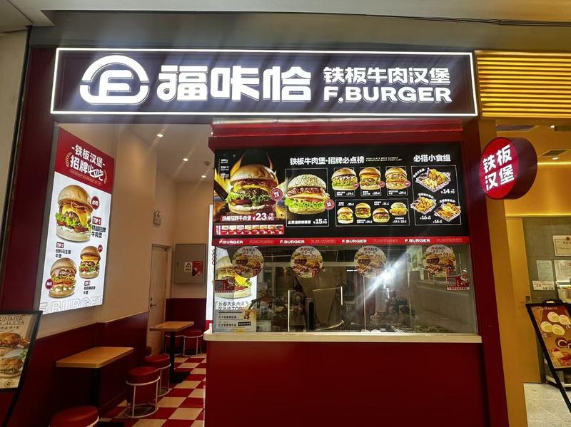 福咔恰大润发松原金钻店.jpg