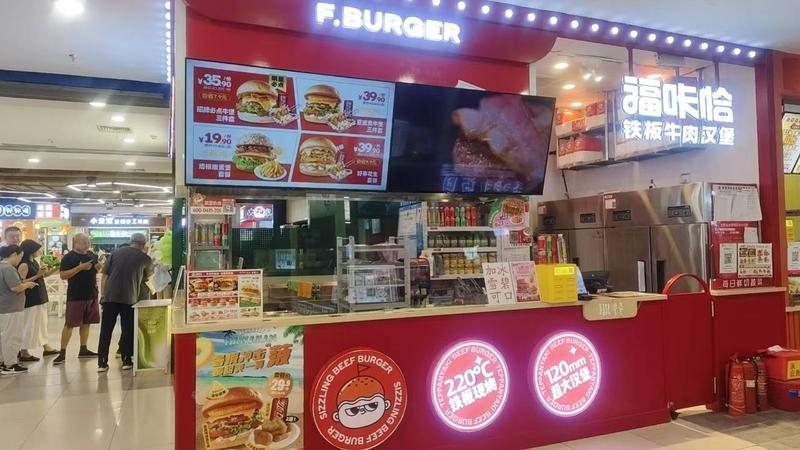 1787541005862660.jpg 福咔恰万达四平店.jpg