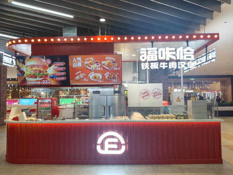福咔恰欧亚白山合兴店.jpg
