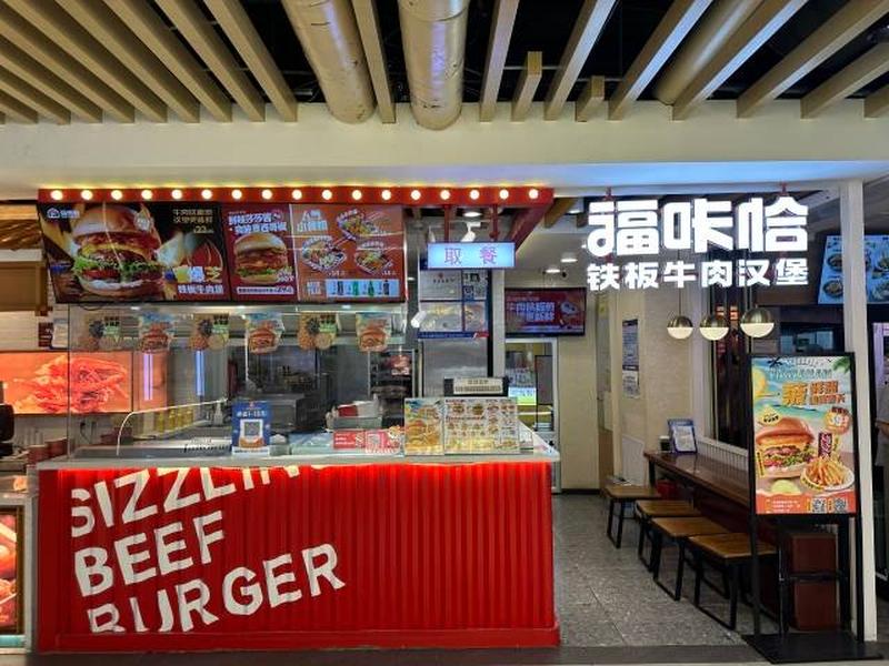 福咔恰欧亚通化店.jpg