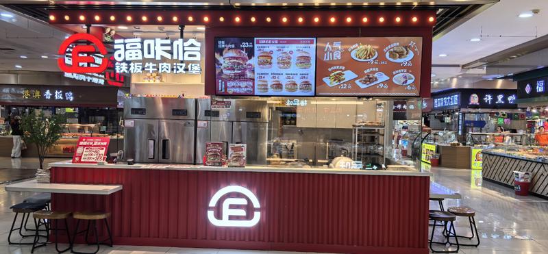1787734212174862.jpg 福咔恰吉林园艺路店.jpg