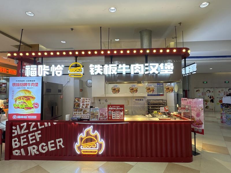 福咔恰九台一中店.jpg