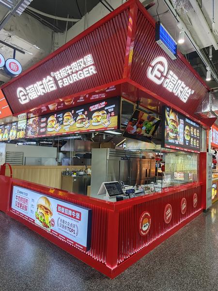 福咔恰中东大市场店.jpg