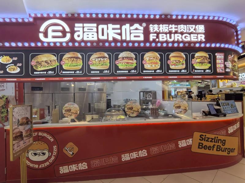 福咔恰欧亚君子兰店.jpg