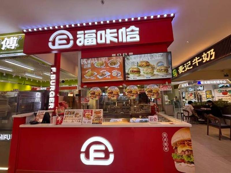 1790127158183678.jpg 福咔恰桂林路店.jpg
