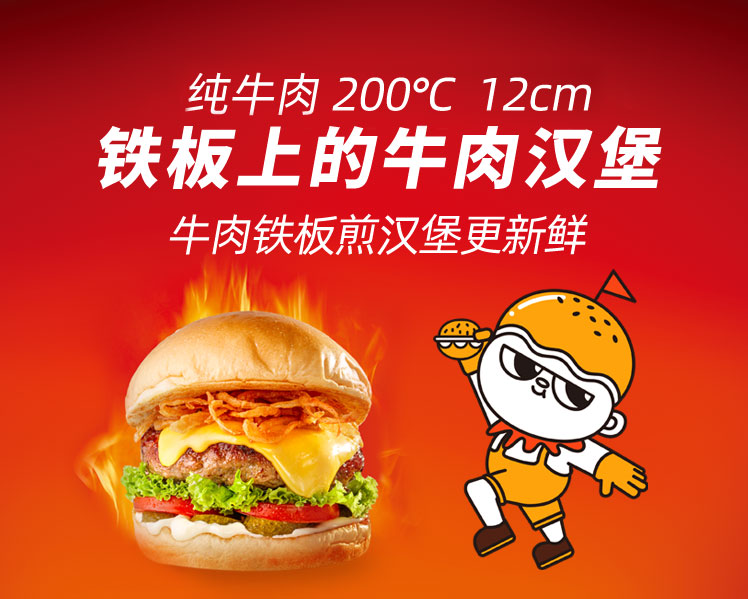 福咔恰汉堡加盟.jpg